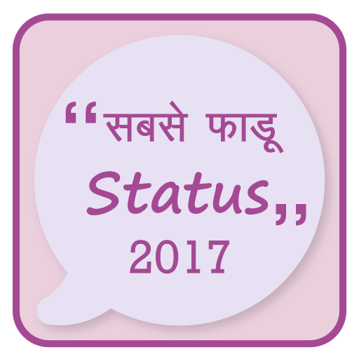 Hindi Status 2017