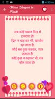 برنامه‌نما Shero Shayari عکس از صفحه