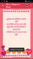 برنامه‌نما Shero Shayari عکس از صفحه
