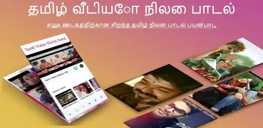 Tamil Video Status song-lyrical videos