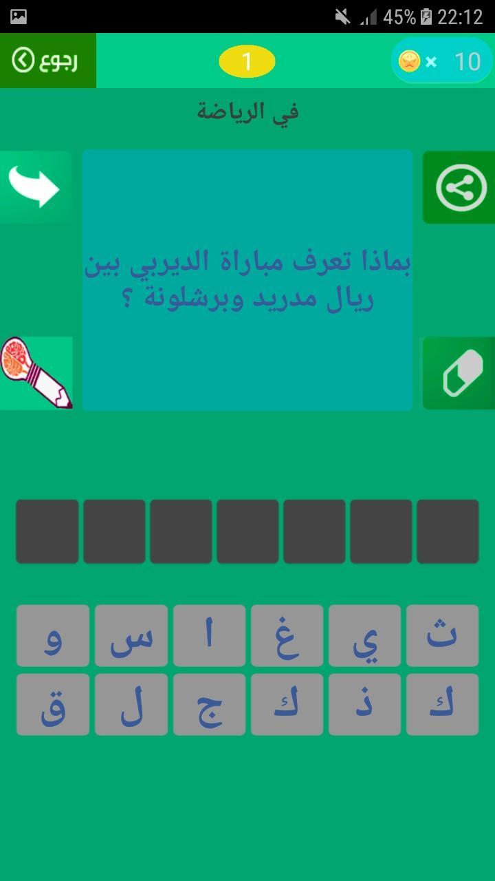 وصلة كرة القدم جديد 2018 For Android Apk Download