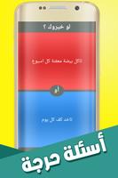 لو خيروك постер
