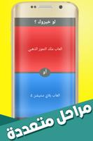 لو خيروك скриншот 2