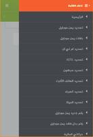 لونها للصرافة والتحويلات screenshot 1