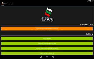 Bulgarian Laws screenshot 3