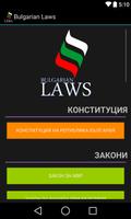 پوستر Bulgarian Laws