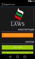 Bulgarian Laws poster