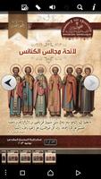 لائحة مجالس الكنائس القبطية الأرثوذكسية الملصق