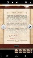 لائحة مجالس الكنائس القبطية الأرثوذكسية تصوير الشاشة 3