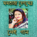 Momotaj Songs ( মমতাজের গান ) 2018 APK