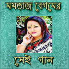 Momotaj Songs ( মমতাজের গান ) иконка