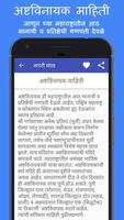 Ganpati Aarti Marathi 2023 Ekran Görüntüsü 3