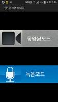 다JOB자:셀프면접기 screenshot 1