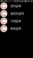 다JOB자:셀프면접기 screenshot 2