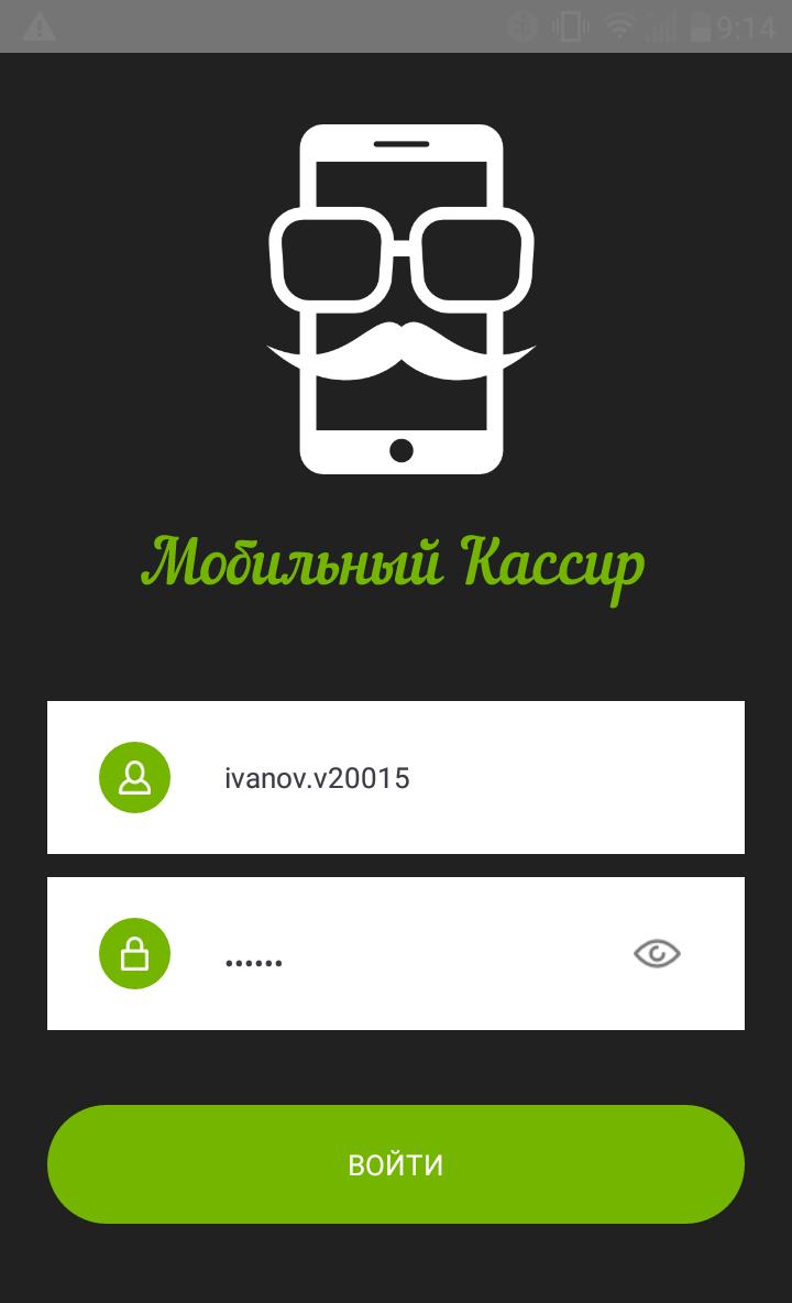 Андроид кассир. Мобильный кассир. Мобильный кассир иконка. Приложение мобильный кассир. Что означает мобильный кассир.