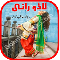 Lado Rani