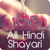 2016 All Hindi Shayari APK
