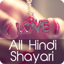2016 All Hindi Shayari APK