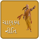 Chanakya Niti In Gujarati APK