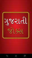 Gujarati Jokes постер