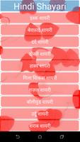 100000+ Hindi Shayari screenshot 1