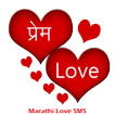 Prem (Marathi Love SMS)
