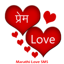 Prem (Marathi Love SMS) APK