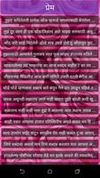 Prem (Marathi Love SMS) syot layar 3