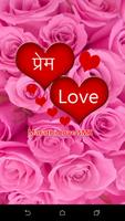 Prem (Marathi Love SMS) plakat