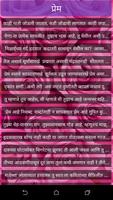 Prem (Marathi Love SMS) স্ক্রিনশট 1