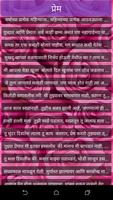 Prem (Marathi Love SMS) স্ক্রিনশট 2