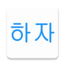 Korean Grammar Haja aplikacja