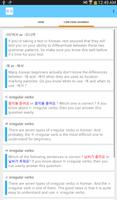 Korean Grammar Haja screenshot 2