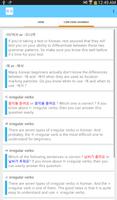 2 Schermata Korean Grammar Haja