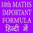 10th Class Maths Important Formula in Hindi APK