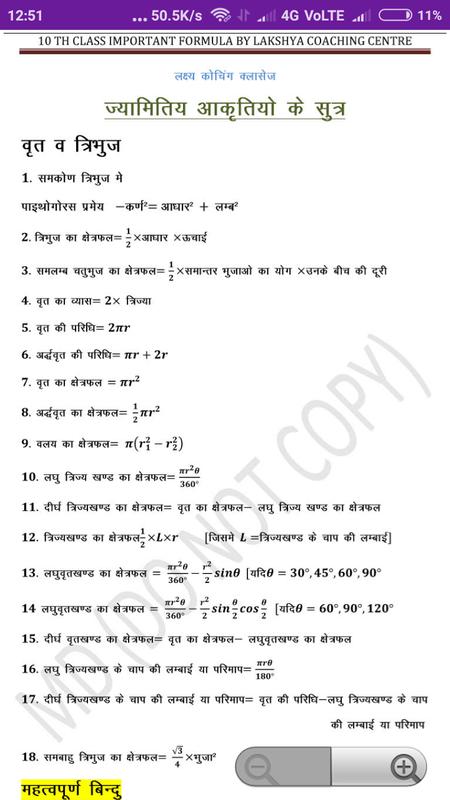 maths essay hindi