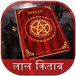 Lal Kitab