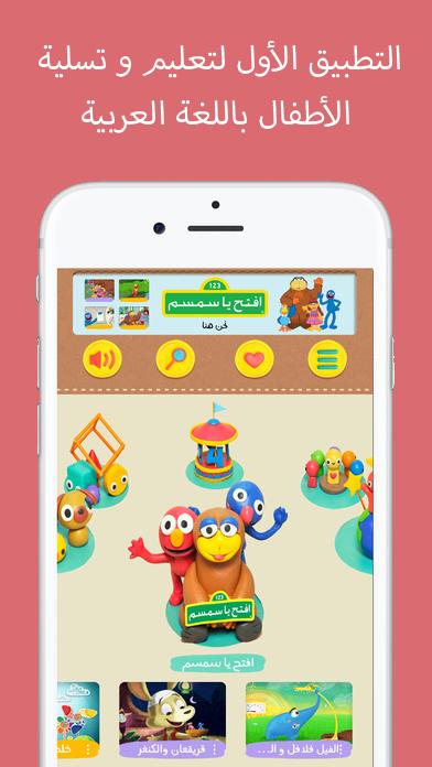 Descarga de APK de لمسة : قصص و ألعاب أطفال عربية para Android