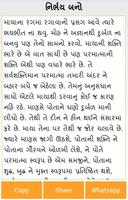 Bhagavat Gita Gyan In Gujarati स्क्रीनशॉट 3
