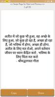 Bhagvat Gita Quotes Hindi 截图 1