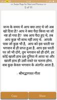 Bhagvat Gita Quotes Hindi Screenshot 2