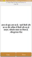 3 Schermata Bhagvat Gita Quotes Hindi