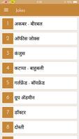 Comedy Jokes in Hindi(Offline) 海报