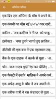 Comedy Jokes in Hindi(Offline) screenshot 1