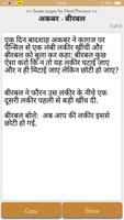 Comedy Jokes in Hindi(Offline) اسکرین شاٹ 2