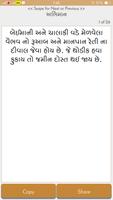 Gujarati Suvichar Daily اسکرین شاٹ 1