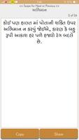 Gujarati Suvichar Daily ảnh chụp màn hình 2