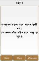 Shree Hanuman Chalisa Ekran Görüntüsü 1