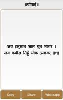 Shree Hanuman Chalisa 스크린샷 3