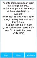 Hindi Love Wishes SMS plakat